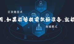 在讨论TP钱包上架费用之前