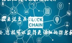 TP钱包V2是TP钱包（TokenPo