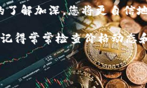 要操作 TokenPocket 钱包，您可以遵循以下步骤来创建和使用您的钱包。TokenPocket 是一个多链数字资产钱包，可以支持多种区块链生态系统。以下是一些基本的操作指南：

1. 下载并安装 TokenPocket
首先，您需要根据您的设备下载 TokenPocket 应用。可以在 a href=