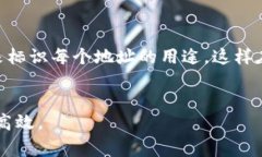 在TP钱包中，每个地址通常