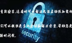 很抱歉，您在使用TP钱包时