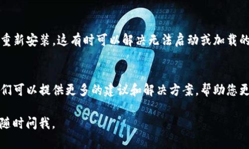 很抱歉，您在使用TP钱包时遇到问题。以下是一些可能的解决方案，可以帮助您解决遇到的问题。

### 检查网络连接
首先，确保您的设备连接到稳定的网络。TP钱包需要良好的网络连接才能正常使用。

### 更新到最新版本
如果您已经更新了TP钱包，但仍然无法使用，确保您更新的是最新版本。可以去应用商店（如App Store或Google Play）检查是否有任何新版本可供下载。

### 清除缓存
如果钱包仍然不工作，尝试清除应用缓存。您可以在手机设置中找到应用管理，找到TP钱包，选择“清除缓存”。这可能有助于解决临时问题。

### 重新启动设备
有时，简单地重启您的设备可以解决软件冲突或错误的问题。关闭设备，然后再启动。

### 重新安装应用
如果以上方法都没有效果，可以尝试卸载TP钱包，然后重新安装。这有时可以解决无法启动或加载的问题。

### 联系客服
如果问题仍然存在，建议您联系TP钱包的客服支持。他们可以提供更多的建议和解决方案，帮助您更好地使用钱包。

希望这些建议可以帮助您解决问题！如果有其他疑问，随时问我。