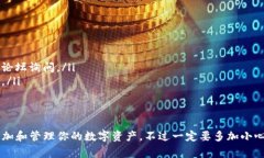 在TP钱包中，如果你注意到