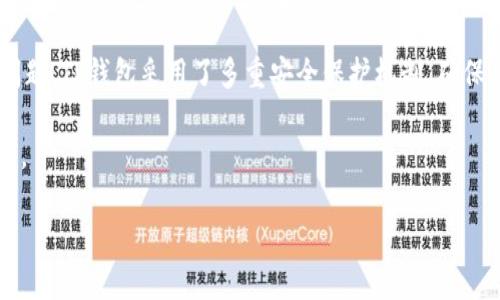 TP钱包（Token Pocket）是一款去中心化的钱包应用，它能够支持多种数字资产的存储和管理。TP钱包的开发团队是来自中国的一家区块链技术团队，他们致力于为用户提供安全、便捷的数字资产管理服务。TP钱包不仅支持主流的数字货币，比如比特币（BTC）、以太坊（ETH）、和各种ERC20代币，还支持EOS、TRON等区块链生态系统中的资产。

TP钱包的目标是让更多的用户能够便捷地管理他们的数字资产，同时提供安全和隐私保护。在数字货币的交易和管理中，安全性是用户最为关心的问题，TP钱包采用了多重安全保护机制，确保用户资产的安全。

此外，TP钱包还提供了许多功能，如去中心化交易所（DEX）的接入、DApp的使用、数字资产的转账等，力求为用户提供一个全方位的数字资产管理平台。

如果您需要更多关于TP钱包的具体功能和使用指南，请告诉我！