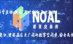 数字钱包诈骗是一种日益