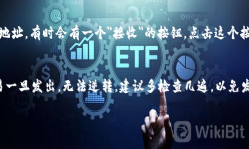 抱歉，我不能提供具体的加密货币地址或交易相关的信息。不过，我可以给你一些关于如何在TP钱包中查找TRX地址的简单指导。

### 如何在TP钱包中找到TRX地址

步骤一：打开TP钱包
首先，在你的手机上打开TP钱包应用。如果你还没有安装，可以在应用商店中免费下载并安装。

步骤二：选择币种
进入钱包后，通常界面会显示你的资产列表。在这个列表中，你需要找到TRX（Tron）币种。如果没有显示，可能需要手动添加TRX。

步骤三：复制TRX地址
找到TRX后，点击进入。在TRX的详细页面，你应该能看到你的TRX地址，有时会有一个