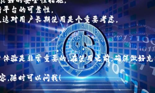 关于TP钱包和KeyPay的具体内容，我无法提供直接的信息，但是我可以帮助你理解这两个词汇可能涉及的内容和背景。

### TP钱包简介

TP钱包是一个数字货币钱包，通常用于存储、发送和接收多种加密货币。它的特点可能包括：

- **安全性**：许多数字货币钱包会提供多重身份验证、冷存储等功能，以保障用户的资产安全。
- **用户友好**：TP钱包通常会有一个直观的界面，方便用户操作和管理他们的加密资产。
- **多种支持**：它能够支持多种加密货币，如比特币、以太坊、瑞波币等。

### KeyPay简介

KeyPay可能是一个与数字货币相关的平台或服务，通常涉及以下内容：

- **支付系统**：如果KeyPay是一种支付解决方案，它可能允许用户通过加密货币进行交易，方便商户和消费者。
- **智能合约**：有些平台会利用区块链上的智能合约技术，以实现自动化的交易和更高的交易安全性。

### 使用场景

如果你正在考虑使用TP钱包和KeyPay，可能是出于以下几个目的：

- **投资**：将资金存入TP钱包以购买加密货币，期待未来增值。
- **支付**：利用KeyPay进行商品或服务的支付，享受数字货币交易的便利。
- **转账**：通过TP钱包快速、安全地转账给其他用户，特别是国际汇款时。

### 如何选择

在选择使用哪个平台时，建议考虑以下几个因素：

- **安全性**：确保你选择的钱包或支付平台具备良好的安全性措施。
- **可靠性**：查看其他用户的评价和反馈，以判断平台的可靠性。
- **费用**：了解相关的交易费用以及隐藏的成本，这对用户长期使用是个重要考虑。

### 结语

无论是TP钱包还是KeyPay，了解它们的功能和用户体验是非常重要的。在使用之前，确保做好充分的调查和评估，以保障资产的安全和使用的顺畅。

如果你有更具体的问题，或者想要了解更详细的内容，随时可以问我！