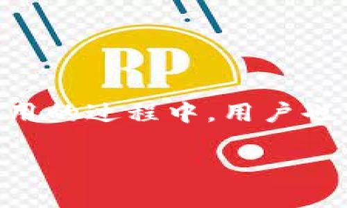 农行数字钱包是中国农业银行推出的一项电子支付服务，旨在为用户提供便捷、安全的金融交易体验。通过数字钱包，用户可以随时随地进行资金转账、支付账单、在线购物等操作，实现无现金生活。

一、什么是农行数字钱包？
农行数字钱包就像一个虚拟的钱包，客户只需在手机上下载农业银行的应用程序，并注册账户，就可以将真实的钱财存入这个虚拟钱包中。用户可以通过这个钱包进行零售支付、水电煤缴费、信用卡还款等多种金融操作，真正实现手机一部在手，支付无忧的生活方式。

二、农行数字钱包的主要功能
农行数字钱包集成了多种实用的功能，可以满足用户在日常生活中的各种支付需求。
1. **便捷支付**：用户可以在线购物、订餐、乘坐公共交通等，只需扫描二维码或点击支付，即可完成付款。无论是超市购物还是在街边小摊中，掏出手机就能轻松支付。
2. **转账功能**：用户可以通过数字钱包快速进行个人之间的转账，比如给朋友、家人发红包，这让传统的现金交易变得更加方便快捷。
3. **账单管理**：通过农行数字钱包，用户可以清晰地查看自己的消费记录，轻松管理个人财务，使得掌握消费趋势更加简单。
4. **优惠活动**：农业银行会不定期推出一些专属的优惠活动，使用数字钱包支付的用户可以享受折扣、现金返还等福利，节省不少开支。
5. **安全保障**：数字钱包采用了多重安全技术，用户的资金会得到有效保护，可以安心使用。

三、如何使用农行数字钱包？
想要开始使用农行数字钱包，其实非常简单。下面给大家介绍一下主要步骤：
1. **下载应用**：首先，在手机的应用商店中搜索“农业银行”并下载安装。一般来说，应用的界面，用户注册流程也不会太复杂。
2. **注册账户**：在应用中按照提示进行注册，输入个人信息并设置密码。为了确保账户的安全，建议使用复杂的密码，并开启指纹或面部识别功能。
3. **充值资金**：注册成功后，可以通过银行转账或者绑定的银行卡为数字钱包充值。充值后，钱包中的余额即刻可以使用。
4. **体验支付**：充值后，就可以尝试用数字钱包进行支付，先从一些小额消费开始，慢慢适应这种交易方式。

四、为什么选择农行数字钱包？
市面上的数字支付工具层出不穷，为什么农业银行的数字钱包特别受欢迎呢？这里面其实有几个原因：
1. **用户信任**：农业银行作为中国的主要银行之一，用户普遍对其有较高的信任度。使用由银行提供的服务，更能让人安心。
2. **全方位服务**：农行数字钱包不仅用于支付，还与银行的其他金融产品相互衔接，用户可以更便利地进行理财、投资等一系列操作。
3. **持续更新**：农行团队根据用户的反馈不断服务，推出新功能，保持竞争力。比如近期推出的“农行分期”，用户在购物时可以选择分期付款，从而减轻一次性支付的负担。

五、农行数字钱包与其他支付平台的比较
市场上还有许多其他支付平台，如支付宝、微信支付等，农行数字钱包和这类平台相比有什么独特之处呢？
首先，农行数字钱包与银行账户的链接非常紧密，大多数用户在开户之初就与农业银行有着直接的联系。而其他支付平台则更多依赖于银行卡绑定。
其次，农行数字钱包虽然在推广上可能不如竞争对手那样激进，但它的安全性和稳定性一直以来得到了用户的不错评价，尤其在大金额交易时，许多用户愿意选择更为稳妥的银行服务。
当然，选择哪种支付工具最终还是取决于个人喜好。重要的是，每位用户应根据自己的生活习惯和需求，选择最适合自己的支付方式。

六、未来的发展趋势
随着数字金融的发展，农行数字钱包也在不断进化。未来可能会更注重智能化与个性化。例如，结合大数据分析，为用户推送更适合他们的理财产品，或者在支付时提供个性化的优惠建议。
此外，随着5G技术的普及，数字钱包的支付速度和体验也会大幅提升，用户将在享受便捷服务的同时，感受到更流畅的支付过程。

七、使用农行数字钱包的小技巧
在使用农行数字钱包的过程中，有一些小技巧可以帮助大家更好地管理财务：
1. **定期查看消费记录**：保持对消费的敏感度，适量消费，切勿冲动购物。
2. **设置消费预算**：在每个月开始时，可以给自己制定一个消费预算，尽量不超支。
3. **开启提醒功能**：通过应用中的提醒功能，设置消费警报，促使自己更引起对消费的注意。
4. **利用优惠**：不妨多关注农行数字钱包的优惠活动，合理利用各种折扣，减少不必要的支出。

总结
总的来说，农行数字钱包作为一种新兴的支付工具，凭借着便捷、安全、多功能等特点，逐渐在用户生活中占据了一席之地。当然，在使用的过程中，用户也需具备一定的金融意识，确保资金安全。今后，我们期待农行数字钱包能够带来更多超出预期的惊喜，为我们的生活增添更多的便利。

农行数字钱包：专家揭秘独家使用秘诀，提升你的支付体验
