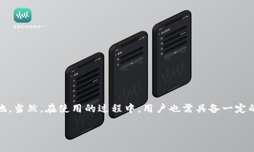 农行数字钱包是中国农业银行推出的一项电子支付服务，旨在为用户提供便捷、安全的金融交易体验。通过数字钱包，用户可以随时随地进行资金转账、支付账单、在线购物等操作，实现无现金生活。

一、什么是农行数字钱包？
农行数字钱包就像一个虚拟的钱包，客户只需在手机上下载农业银行的应用程序，并注册账户，就可以将真实的钱财存入这个虚拟钱包中。用户可以通过这个钱包进行零售支付、水电煤缴费、信用卡还款等多种金融操作，真正实现手机一部在手，支付无忧的生活方式。

二、农行数字钱包的主要功能
农行数字钱包集成了多种实用的功能，可以满足用户在日常生活中的各种支付需求。
1. **便捷支付**：用户可以在线购物、订餐、乘坐公共交通等，只需扫描二维码或点击支付，即可完成付款。无论是超市购物还是在街边小摊中，掏出手机就能轻松支付。
2. **转账功能**：用户可以通过数字钱包快速进行个人之间的转账，比如给朋友、家人发红包，这让传统的现金交易变得更加方便快捷。
3. **账单管理**：通过农行数字钱包，用户可以清晰地查看自己的消费记录，轻松管理个人财务，使得掌握消费趋势更加简单。
4. **优惠活动**：农业银行会不定期推出一些专属的优惠活动，使用数字钱包支付的用户可以享受折扣、现金返还等福利，节省不少开支。
5. **安全保障**：数字钱包采用了多重安全技术，用户的资金会得到有效保护，可以安心使用。

三、如何使用农行数字钱包？
想要开始使用农行数字钱包，其实非常简单。下面给大家介绍一下主要步骤：
1. **下载应用**：首先，在手机的应用商店中搜索“农业银行”并下载安装。一般来说，应用的界面，用户注册流程也不会太复杂。
2. **注册账户**：在应用中按照提示进行注册，输入个人信息并设置密码。为了确保账户的安全，建议使用复杂的密码，并开启指纹或面部识别功能。
3. **充值资金**：注册成功后，可以通过银行转账或者绑定的银行卡为数字钱包充值。充值后，钱包中的余额即刻可以使用。
4. **体验支付**：充值后，就可以尝试用数字钱包进行支付，先从一些小额消费开始，慢慢适应这种交易方式。

四、为什么选择农行数字钱包？
市面上的数字支付工具层出不穷，为什么农业银行的数字钱包特别受欢迎呢？这里面其实有几个原因：
1. **用户信任**：农业银行作为中国的主要银行之一，用户普遍对其有较高的信任度。使用由银行提供的服务，更能让人安心。
2. **全方位服务**：农行数字钱包不仅用于支付，还与银行的其他金融产品相互衔接，用户可以更便利地进行理财、投资等一系列操作。
3. **持续更新**：农行团队根据用户的反馈不断服务，推出新功能，保持竞争力。比如近期推出的“农行分期”，用户在购物时可以选择分期付款，从而减轻一次性支付的负担。

五、农行数字钱包与其他支付平台的比较
市场上还有许多其他支付平台，如支付宝、微信支付等，农行数字钱包和这类平台相比有什么独特之处呢？
首先，农行数字钱包与银行账户的链接非常紧密，大多数用户在开户之初就与农业银行有着直接的联系。而其他支付平台则更多依赖于银行卡绑定。
其次，农行数字钱包虽然在推广上可能不如竞争对手那样激进，但它的安全性和稳定性一直以来得到了用户的不错评价，尤其在大金额交易时，许多用户愿意选择更为稳妥的银行服务。
当然，选择哪种支付工具最终还是取决于个人喜好。重要的是，每位用户应根据自己的生活习惯和需求，选择最适合自己的支付方式。

六、未来的发展趋势
随着数字金融的发展，农行数字钱包也在不断进化。未来可能会更注重智能化与个性化。例如，结合大数据分析，为用户推送更适合他们的理财产品，或者在支付时提供个性化的优惠建议。
此外，随着5G技术的普及，数字钱包的支付速度和体验也会大幅提升，用户将在享受便捷服务的同时，感受到更流畅的支付过程。

七、使用农行数字钱包的小技巧
在使用农行数字钱包的过程中，有一些小技巧可以帮助大家更好地管理财务：
1. **定期查看消费记录**：保持对消费的敏感度，适量消费，切勿冲动购物。
2. **设置消费预算**：在每个月开始时，可以给自己制定一个消费预算，尽量不超支。
3. **开启提醒功能**：通过应用中的提醒功能，设置消费警报，促使自己更引起对消费的注意。
4. **利用优惠**：不妨多关注农行数字钱包的优惠活动，合理利用各种折扣，减少不必要的支出。

总结
总的来说，农行数字钱包作为一种新兴的支付工具，凭借着便捷、安全、多功能等特点，逐渐在用户生活中占据了一席之地。当然，在使用的过程中，用户也需具备一定的金融意识，确保资金安全。今后，我们期待农行数字钱包能够带来更多超出预期的惊喜，为我们的生活增添更多的便利。

农行数字钱包：专家揭秘独家使用秘诀，提升你的支付体验