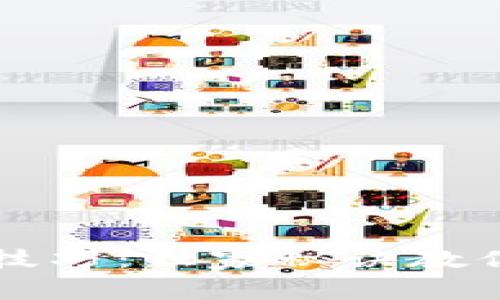 TP钱包代币搜索专家技巧：独家秘诀教你快速找到想要的代币