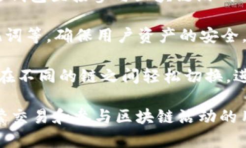 TokenPocket 是一款多功能的数字货币钱包，主要用于管理和交易加密货币及区块链资产。它的用途包括但不限于以下几个方面：

1. **数字货币存储**：TokenPocket 支持多种加密货币，如比特币、以太坊、波场等，用户可以将这些数字资产安全地存储在钱包中。

2. **资产管理**：用户可以方便地查看和管理他们的数字资产，包括余额、交易记录、资产增值等信息。这使得跟踪投资表现变得更加简便。

3. **交易功能**：TokenPocket 允许用户直接在应用内进行买卖、转换数字货币。它通常集成了各种去中心化交易所（DEX），用户可以在这些平台上进行交易而不需要将资产转移到中心化交易所。

4. **DApp访问**：TokenPocket 提供了对去中心化应用（DApps）的访问，用户可以通过钱包直接参与区块链游戏、DeFi 项目、NFT 市场等，获取更多区块链的功能和服务。

5. **安全性**：TokenPocket 提供了多层安全保障，包括私钥本地存储、密码保护、助记词等，确保用户资产的安全。

6. **多链支持**：不同于某些单链钱包，TokenPocket 支持多个区块链网络，用户可以在不同的链之间轻松切换，进行资产管理。

总的来说，TokenPocket 是一个方便、功能强大的数字资产管理工具，非常适合需要频繁交易和参与区块链活动的用户。如果你对数字货币或者区块链感兴趣，TokenPocket 无疑是一个值得尝试的选择。