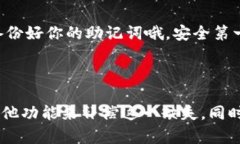 在讨论TP钱包（TokenPocket