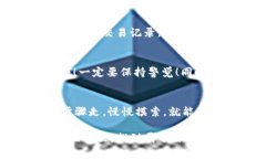   专家揭秘：在TP钱包中创