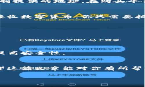   TP钱包注册设置：专家独家揭秘，让你一步到位！ / 

 guanjianci TP钱包, 数字货币, 注册教程 /guanjianci 

什么是TP钱包？
说到TP钱包，很多朋友可能会问：“这是什么东西？”简单来说，TP钱包是一个数字货币的钱包，可以存储和管理各种虚拟货币，比如比特币、以太坊等。它不仅可以让你安全地存储资产，还能帮助你更方便地进行交易。很多人会用它进行投资，甚至是日常消费。总的来说，TP钱包在数字货币的世界中扮演着非常重要的角色。

为什么选择TP钱包？
可能你会想，“市面上那么多钱包，为什么偏偏要选择TP钱包呢？”其实，TP钱包有其独特的优势。首先，它的安全性非常高，采用了多重加密技术，可以有效防止黑客攻击和盗窃。其次，界面友好，操作简单，哪怕是新手也能很快上手。此外，TP钱包支持多种数字货币，能够满足不同用户的需求。总之，如果你想在数字货币的世界中稳步前行，TP钱包绝对是一个值得信赖的选择。

TP钱包注册流程详解
接下来，我们就来说说如何注册一个TP钱包。别担心，这个过程非常简单，跟着我一步一步来，就能顺利完成注册！

h4步骤一：下载TP钱包/h4
首先，你需要在手机的应用商店（如Apple Store或Google Play）搜索“TP钱包”，然后下载安装。提醒一下，下载的时候一定要确认是官方版本，避免下载到仿冒的应用哦！

h4步骤二：打开应用并选择注册/h4
安装完成后，打开TP钱包应用。你会看到一个很简洁的界面，底部有几个标签，选择“注册”或者“创建新钱包”。

h4步骤三：设置密码/h4
接下来，你需要设置一个安全的密码。这个密码是用来保护你钱包安全的，所以一定要设置得复杂一些，不容易被别人猜到。比如，可以使用字母、数字和符号的组合。设置好密码后，点击“确认”。

h4步骤四：备份助记词/h4
这一步非常重要！TP钱包会生成一组助记词（通常是12个单词），这组词可以用来恢复你的钱包。如果你不小心忘记密码，或者换了设备，只要有这组词，就能找回你的钱包。因此，把这组词妥善保管，不要随便泄露给别人哦！

h4步骤五：完成注册/h4
最后，系统会提示你注册成功，你就可以开始使用TP钱包啦！你可以进行充值、转账或者查看你的数字资产。

TP钱包的使用方法
注册之后，你可能会问：“那接下来我该怎么用呢？”用TP钱包，其实也没有那么复杂，主要包括几个方面。

h4充值数字货币/h4
如果你刚刚创建钱包，可能需要进行充值。无论你是通过交易所购买的数字货币，还是通过其他渠道获得的，都可以通过TTP钱包充值。通常在钱包里选择“充值”选项，然后复制提供的地址，在购买平台上进行转账即可。

h4发送与接收数字货币/h4
想要发送数字货币？直接选择“发送”功能，输入对方的钱包地址和转账金额，确认后即可完成转账。通常会有一小段时间的等待，这个是因为区块链交易需要时间确认。至于接收数字货币，你只需要把自己的钱包地址告诉对方，就可以轻松接收了。

h4查看资产与交易记录/h4
在TP钱包中，可以随时查看你的资产情况和历史交易记录。这对于管理和规划你的投资非常重要。一般在“资产”界面就能找到。

安全小贴士
当然，在使用TP钱包的过程中，安全性是个非常重要的话题。你可能会问，“我该如何保护自己的资产呢？”
首先，不要随便点击陌生链接，尤其是那些声称“可以帮你赚很多钱”的链接。风险很大！其次，定期更换密码，并确保备份助记词的安全。如果可能，考虑开启双重验证，进一步提高安全性。

总结
注册和使用TP钱包并不是一件难事，跟着以上步骤，你可以轻松地开始你的数字货币之旅。无论是投资还是日常消费，掌握了TP钱包的使用，你都能更好地拥抱数字经济。希望这篇文章能对你有所帮助，祝你在在数字货币的世界中顺风顺水！

最后，再说一句，记得跟朋友分享这篇文章哦，让更多人一起了解TP钱包，迈向数字货币的未来！