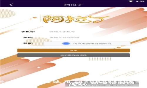 专家揭秘：如何高效使用TokenPocket的独家秘诀