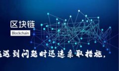 TP钱包异常处理通常指的是