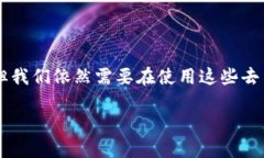 tp钱包取消授权，是否对方