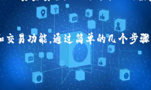 是的，TP钱包（Token Pocket）是一款支持多种区块链和数字资产管理的钱包应用。用户可以通过TP钱包进行数字货币的购买、存储、转移和交换等操作。以下是一些关于TP钱包购买币的基本信息和步骤。

### 如何在TP钱包中购买币

1. 下载和安装TP钱包
首先，如果你还没有安装TP钱包，请访问官方的网站或相应的应用商店，下载并安装适合你设备的版本。安装完成后，打开应用并创建新钱包或导入现有钱包。

2. 创建或导入钱包
在TP钱包中，你可以选择创建一个新钱包，或者如果你已经有一个钱包，可以通过助记词或私钥导入你的钱包。记得保护好你的私钥和助记词，只有你能访问你的钱包！

3. 充值法币或数字货币
在购买币之前，你需要在TP钱包中充值。你可以通过银行转账、信用卡或其他数字货币的方式将资金存入钱包。如果选择法币充值，具体操作方式可能会因地区而有所不同，因此请根据钱包的提示进行操作。

4. 选择交易对和购买币种
TP钱包支持多种数字货币的交易。在钱包中，找到“购买”或“交易”选项，选择你想要购买的币种，以及你希望以哪种币种进行购买（如USDT、ETH等）。

5. 确认订单和支付
在确认你的选择和支付金额后，检查交易信息，确保没有错误。如果一切正常，就可以确认购买。购买完成后，相应的币会直接存入你的TP钱包中。

### 小贴士

安全注意事项
在购买和存储数字货币时，请确保使用强密码，并启用双重认证。这些措施能有效保护你的资金安全。此外，对于任何投资决策，都建议进行充分的研究，了解市场动态。

总结
总的来说，TP钱包不仅仅是一个存储数字货币的地方，它还为用户提供了便捷的购买和交易功能。通过简单的几个步骤，你就可以在TP钱包中购买你心仪的数字币。不过，投资有风险，入市需谨慎！

希望这能帮到你，如果你还有其他问题或需要更详细的指导，随时问我哦！