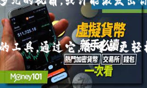 hiaotiTP钱包币币交换：专家独家揭秘操作秘诀！/hiaoti  
TP钱包, 币币交换, 加密货币/guanjianci  

你了解TP钱包吗？  
说真的，TP钱包在加密货币圈子里可谓是一个不得不提的名字。它主要功能就是提供安全、便捷的币币交换服务。当然，如果你是刚刚接触加密货币的小白，可能对于这个名词有些陌生，但一旦了解了，就会发现它在交易过程中的便利程度绝对出乎意料。

为什么要使用TP钱包？  
在这个多元化的加密货币市场中，选对工具非常重要。TP钱包不仅支持多种数字货币的存储，还提供了高效的币币交换功能。不论是想要交易比特币，还是希望投资山寨币，TP钱包都能满足你的需求，温馨提示一下—在这个市场想要做出聪明的投资，快速反应和转换价值可是很关键的哦！

TP钱包的优势  
TP钱包的用户体验非常好，界面，适合各类用户。对于新手来说，界面清晰的设计与流畅的操作会让你减少很多不必要的困惑。而对于那些经验丰富的用户，TP钱包同样能提供更为复杂、灵活的功能，以满足不同交易需求。  
另外，TP钱包提供的安全措施也相对较高，所有的交易信息都经过加密，用户的资产安全性得到了极大的保障。这种安全无忧的体验，让我觉得用起来更放心，毕竟在数字货币的世界中，安全永远是第一位的。

如何进行币币交换？  
操作步骤其实非常简单！首先，你需要下载TP钱包并进行注册。建议你在注册过程中使用强密码，并开启双重认证，毕竟多一层保护总是好的。接下来，我们就进入币币交换的环节了。  
1. 登录TP钱包，进入“交易”页面。  

                            </div>

                        </div>
                        <!-- tags & share area start -->
                        <div class=