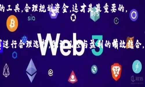 在数字货币和区块链领域，ZT交易所和TP钱包是两个不同的概念，虽然它们都与加密货币交易和存储有关。下面我们来详细探讨一下这两者的区别和特点。

ZT交易所简介
ZT交易所是一个全球性的数字资产交易平台，用户可以在这里进行各种加密货币的交易。作为一个交易所，ZT的主要功能就是提供一个安全的平台，让用户能够买入和卖出不同的加密货币。

ZT交易所通常会提供几种主要的服务，比如现货交易、杠杆交易、合约交易等，具体取决于交易所的功能设计和市场需求。有些用户可能会利用这些交易工具进行短期交易和投资，而其他用户可能会选择长期持有他们的加密资产。

TP钱包简介
TP钱包（TokenPocket Wallet）是一款数字资产的钱包软件，它的主要功能是安全存储和管理用户的加密货币。与ZT交易所不同，TP钱包并不直接进行交易；相反，它为用户提供一个安全的环境来管理他们的私钥和数字资产，让用户能够便捷地访问和使用他们的加密货币。

TP钱包支持多种区块链和加密货币，用户可以通过它来进行转账、收款以及参与去中心化金融（DeFi）等业务。它的界面友好，适合新手和资深投资者使用。

ZT交易所与TP钱包的区别
尽管ZT交易所和TP钱包都涉及到数字资产，但它们的功能和使用场景截然不同。以下是一些主要的区别：

ul
    listrong功能不同：/strongZT交易所主要用来交易，加密货币买卖是它的核心；而TP钱包则是用来存储和管理数字资产。/li
    listrong安全性：/strong在ZT交易所上进行交易，用户需要将资金存入交易所，这可能会面临安全风险；而TP钱包用户掌握自己的私钥，相对来说安全性更高。/li
    listrong用户体验：/strongZT交易所可能会提供更复杂的交易界面，有时需要理解一些专业的交易术语；而TP钱包相对简单，适合普通用户。/li
/ul

何时使用ZT交易所，何时使用TP钱包
如果你想进行加密货币的购买、交易或投资，ZT交易所是一个不错的选择；而如果你希望安全地存储你的资产，选择TP钱包则更为合适。

总的来说，ZT交易所和TP钱包各有各的优势，具体使用哪一款工具，取决于用户的需求和使用场景。选择适合自己的工具，合理规划资金，这才是最重要的。

总结
ZT交易所和TP钱包虽然都是数字货币领域的工具，但功能和用途却有所不同。用户在选择时，应该根据自己的需求进行合理选择，做到风控与盈利的有效结合。说真的，了解这些区别还真能避免在投资过程中走弯路呢！懂的都懂。

如果你还有其他关于数字货币交易的问题，也欢迎继续提问哦！