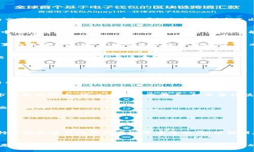    TP钱包xSwap交易失败的原因及解决方案，专家独家秘诀！  / 

 guanjianci  TP钱包，xSwap，区块链交易  /guanjianci 

引言
相信很多区块链爱好者和投资者都曾在TP钱包使用xSwap进行交易。说真的，这个平台还可以是个不错的选择，让你在去中心化交易所（DEX）中轻松交易各种数字资产。但是，有时候我们也会遇到一些烦人的问题，比如“为什么我的TP钱包里的xSwap总是卖不出去？”这里面到底有什么秘密呢？今天就让我们一探究竟，看看背后的原因以及解决方案。

TP钱包和xSwap的基本了解
首先，我们得搞清楚TP钱包和xSwap是什么。TP钱包（Trust Wallet）是一款非常流行的手机钱包，支持多种区块链资产管理。而xSwap则是一个去中心化交易所，允许用户在没有中介的情况下交易加密货币。这两个结合在一起，理论上可以让用户享受到安全、快速的交易体验。

为什么卖不出去？常见原因分析
很简单，“买”与“卖”从来都是交易的两面。如果你的xSwap总是卖不出去，可能是以下几个原因。

h41. 流动性不足/h4
要想顺利卖出你的资产，首先得有足够的流动性。流动性就是在某个特定市场中，能够快速买入或卖出某种资产而不影响其价格。如果你的xSwap选择的交易对流动性不足，那么可能就会遇到卖不出去的情况。这个时候，市场盯着的最多的就是成交量，而流动性不足会导致价格波动大，不易成交。

h42. 价格滑点/h4
价格滑点是另一个可能让你感到无奈的因素。当你进行交易时，市场价格可能会因为你大笔的买单或者卖单而产生变动。这种现象在流动性不足的市场中尤为明显。如果你的卖价高于市场价格，可能会导致交易失败或成交量大幅下降。

h43. 手续费问题/h4
有些用户可能会忽视手续费的问题。尽管在去中心化交易所里交易通常费用较低，但有时网络拥堵导致的手续费上涨也可能影响到你的交易。如果你设置的手续费过低，可能会导致交易被延迟，进而无法成交。

h44. 网络问题/h4
说真的，这个问题也很让人头疼。网络不稳定或者区块链网络本身延迟，都会导致交易变得异常困难。有时候，你明明已经下单，有可能是因为网络问题，交易当时并没有被记录进去。

解决方案：怎样顺利卖出xSwap？
面对上述各种可能的问题，我们当然不能束手无策。下面就来看看一些解决方案，让你的xSwap更顺利地交易。

h41. 增加流动性/h4
如果你的交易对流动性不足，可以考虑用更流行的交易对进行交易。进行一些市场调研，找一找交易量更大的代币或交易对，尝试将资产转换为更易交易的币种。

h42. 设置合理的滑点容忍度/h4
在xSwap交易时，选择一个合适的滑点容忍范围是非常重要的。一般来说，设置1%到2%的滑点容忍度相对比较合理，可以帮助你更好地成交。不过，如果市场波动很大，可以适当调高滑点，但需要谨慎以免损失。

h43. 检查手续费设置/h4
在进行交易前，不妨先检查一下你设置的手续费。确保手续费的设置不低于网络推荐值，这样可以增加交易成功率。同时，也可以选择在网络拥堵期避开交易高峰。

h44. 注意网络状况/h4
在交易前，检查一下你的网络状况。如果发现网络不稳定，可以考虑换个网络环境再进行交易。稳定的网络会帮助你更顺利地完成交易。

总结
好了，以上就是关于TP钱包xSwap交易过程中卖不出去的一些潜在原因和解决方案。希望对各位投资者有所帮助。记住，面对区块链这样的新兴事物，保持开放和学习的态度是非常重要的，就像我朋友常说的：“在这个市场，没有永远的赢家，也没有永远的输家，只有不断学习和调整策略的人。”

后记
区块链的世界充满了机遇和挑战，每一个新手投资者都希望在这个新兴领域中找到自己的立足之地。而当我们在使用TP钱包和xSwap的时候，遇到问题是再正常不过的事。保持耐心，及时调整我们的策略，才能在这个市场中继续前行。希望你在下次交易时，能够顺利成行，赚取属于自己的零钱！