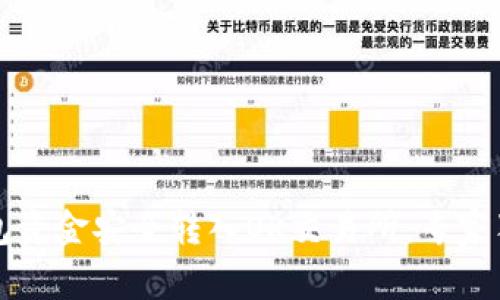 如何将TP钱包资金安全转入OK交易所：专家独家秘诀分享