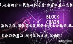 要申请TP钱包的Logo，通常