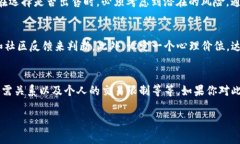 关于TP钱包第一天上架的币