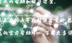 若您在TP钱包（Trust Walle