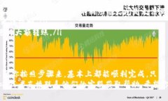 转账USDT从TP钱包到币赢是