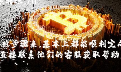 转账USDT从TP钱包到币赢是完全可行的。以下是关于如何操作的详细步骤和注意事项。

什么是TP钱包和币赢？
在深入探讨之前，咱们先来聊一聊TP钱包和币赢这两个平台。
TP钱包是一款非常受欢迎的数字资产钱包，支持多种币种，尤其是以太坊及其衍生资产（像USDT）。它的界面友好，操作简单，非常适合新手和资深用户。
而币赢，则是一个数字资产交易平台，用户可以在这里买卖各种加密货币，包括USDT。它的交易功能和流动性都相当不错。

转账前的准备
在开始之前，有几个步骤你需要注意：
ul
  listrong确认账户：/strong确保你在TP钱包和币赢都有账户，并且已经完成注册和身份验证。/li
  listrong安全措施：/strong确保你的TP钱包和币赢的账户开启了双重验证，这样可以增加账户的安全性。/li
  listrong网络状态：/strong检查自己的网络状态，确保在转账过程中不会由于网络不稳定导致转账失败。/li
/ul

转账步骤
接下来，我们通过几个简单的步骤来完成USDT的转账。

步骤一：获取币赢的接收地址
首先，你需要在币赢上获取USDT的接收地址：
ol
  li登录你的币赢账户。/li
  li找到“充值”或“充值资产”的选项。/li
  li选择USDT，并生成接收地址。这个地址是一个字符串，通常由数字和字母组成，确保你复制的是完整的地址。/li
/ol

步骤二：打开TP钱包
现在是时候打开你的TP钱包了：
ol
  li在TP钱包中，找到USDT的资产管理界面。/li
  li选择“转账”或“发送”选项。/li
/ol

步骤三：输入转账信息
在这个步骤中，你需要输入一些信息：
ol
  li粘贴你从币赢获取的USDT接收地址。/li
  li输入你想要转账的USDT数量。记得核对一下，这个数量是否符合你的需求。/li
  li有些情况下，钱包需要你输入交易密码或者进行其他安全验证。/li
/ol

步骤四：确认转账
在你确保一切都正确之后，点击确认转账。在这个环节，一般都会有一个交易确认的弹窗，仔细确认接收地址和金额是否无误。
说真的，转账成功后，通常会显示一个交易哈希（TXID），你可以用它在区块链浏览器上追踪你的交易状态。

步骤五：等待确认
转账操作完成后，你需要耐心等待。不同网络的确认时间不同，通常来说，USDT的转账确认速度相对较快，可能只需几分钟，你就可以在币赢看到你的入账了。

注意事项
在转账的过程中，这里有一些注意事项供你参考：
ul
  li确保你在TP钱包和币赢都使用的是USDT的相同网络，比如ERC20、TRC20等，因为不同网络之间是无法互通的。/li
  li在输入接收地址时，务必检查地址是否正确，因为一旦转账，无法撤回。/li
  li对于大额转账，可以选择先进行小额测试，确认没问题后再进行大额转账。/li
/ul

总结
大致上就是这样，从TP钱包转账USDT到币赢的流程并不复杂，只要你按照步骤来，基本上都能顺利完成。只要保持耐心，做好必要的安全措施，你的转账就能安全顺利地完成。
如果在转账过程中遇到问题，可以查看TP钱包和币赢的帮助中心，或者直接联系他们的客服获取帮助。希望你在数字资产的管理和交易中都一切顺利！