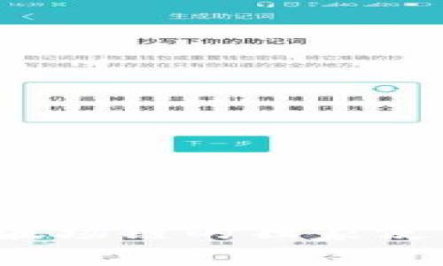 专家解密：TP钱包波场链的独家使用秘诀和注意事项
