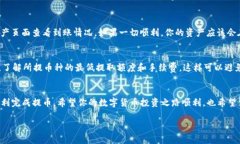 提到TP钱包的币的过程其实