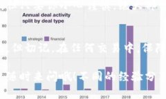   TokenPocket钱包的提现秘诀
