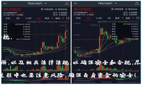 在TP钱包中，用户可以进行一些法币交易功能，具体取决于钱包所支持的交易对和平台限制。请注意，TP钱包主要以加密货币为主，法币交易可能不是其主要功能。

### TP钱包支持法币交易的情况

#### 1. 法币充提功能

TP钱包通常支持用户使用法币进行充值，比如通过第三方平台或者直接的银行转账等方式将法币转换为加密货币。用户可以通过这种方式把法币充值到TP钱包。这是许多用户使用TP钱包的主要原因之一，因为它提供了一个方便的渠道来进入加密货币市场。

#### 2. 法币交易对

某些加密货币交易所可能会与TP钱包进行集成，允许用户通过钱包直接进行法币与加密货币之间的交易。例如，用户可以用人民币直接购买比特币或以太坊等主流加密货币。当然，这需要交易所提供这样的服务以及钱包支持相应的交易对。

### 如何在TP钱包中使用法币交易

#### 1. 注册和设置帐户

首先，用户需要下载TP钱包并注册一个帐户。在注册过程中，你需要提供一些基本信息，如电子邮件地址和密码。注册完成后，记得保护好你的私钥和助记词，这些信息是你访问钱包的重要凭证。

#### 2. 法币充值

一旦帐户设置完成，你可以选择法币充值。通常在钱包的“资产”页面，可以找到“充值”选项。在充值时，根据提示选择法币充值的方式，输入充值金额，并按照指示完成交易流程。记得检查网络手续费，确保你的充值金额足够覆盖所有费用。

#### 3. 法币交易

完成法币充值后，你就可以开始进行交易了。选择“交易”或“市场”选项，浏览可用的交易对，选择你感兴趣的法币与加密货币进行交易。如果TP钱包支持你想要交易的法币对，你可以直接进行交易。

### 法币交易的优缺点

说真的，法币交易在TP钱包中有其独特的优势和不足之处。

#### 优点：

- **便捷性**：法币交易使用户可以更容易地进入加密货币市场，无需先将法币转换为另一种加密货币。
- **灵活性**：用户可以根据自身需求选择不同的法币进行交易，适应更广泛的市场。
  
#### 缺点：

- **手续费**：法币交易往往伴随着较高的手续费，尤其是在转换为加密货币时。
- **监管风险**：法币交易可能面临更严格的监管政策，用户在进行交易时需要了解相关法律法规，确保合规。

### 总结

TP钱包中可以进行法币交易，但具体功能和操作方式可能会有所不同。建议用户详细了解TP钱包的使用手册，以及相关法律法规，以确保安全和合规。尽量选择可靠的交易所，确保你的交易安全。

总之，TP钱包的法币交易功能为用户提供了更多的选择，方便用户进行加密资产的投资与交易。当然，使用过程中也要注意风险，确保自身资金的安全！