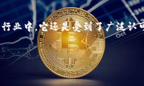 关于TP钱包的真实性问题，我们可以从多个角度进行分析。以下是关于TP钱包的详细讨论，帮助您了解这一钱包的真伪。

什么是TP钱包？
TP钱包（Token Pocket）是一款支持多种区块链资产的移动数字钱包。它主要用于存储、管理和交易各种加密货币，特别是在以太坊、波场和EOS等公链上。TP钱包的设计初衷是为了提供一个简单、安全且高效的资产管理平台，让用户更方便地参与区块链生态。

TP钱包的功能
TP钱包的功能非常丰富，以下是一些核心功能：
ul
    listrong多链支持/strong: TP钱包支持多个公链和代币，用户可以在一个钱包中管理不同类型的数字资产。/li
    listrong去中心化交易所/strong: 用户可以直接在钱包内进行去中心化交易，非常方便。/li
    listrong私钥管理/strong: 钱包采用先进的密钥管理技术，用户的私钥掌握在自己手中，大大增加了安全性。/li
    listrongDApp浏览器/strong: TP钱包内置DApp浏览器，用户可以轻松访问各种区块链应用。/li
/ul

TP钱包的安全性
钱包的安全性是用户最关心的问题之一。TP钱包采取了多重安全措施来保护用户的资产。例如，它使用了HD（Hierarchical Deterministic）钱包架构，确保每个新地址都是由主私钥生成的，减少了被盗风险。同时，TP钱包支持冷钱包存储，意味着用户可以将大部分资产存储在离线环境中，进一步提高安全性。

用户评价和反馈
根据网络上的用户反馈，TP钱包的整体评价不错。很多用户称赞它的用户界面友好，并且功能强大。然而，也有一些用户反映出现过转账延迟等问题。这些反馈显示了TP钱包在使用过程中可能会遇到的一些小困难，但总体上，它在用户之间建立了良好的口碑。

TP钱包的优势
1. strong易于使用/strong: 不论你是初学者还是资深玩家，TP钱包的界面都很容易上手。
2. strong功能齐全/strong: 不仅支持资产存储，还能直接参与交易和使用DApp，真的很方便。
3. strong社区支持/strong: TP钱包拥有活跃的用户社区，用户可以在社区中交流问题和经验。

TP钱包的劣势
尽管TP钱包有很多优点，它也有一些不足之处：
ul
    listrong技术问题/strong: 有用户反映在高峰期使用时可能会遇到卡顿或网络延迟。/li
    listrong资产安全风险/strong: 尽管TP钱包安全性不错，但用户仍需小心 phishing 攻击和其他网络安全风险。/li
/ul

如何判断TP钱包的真实性
1. strong官方网站/strong: 确保你下载的钱包来自TP钱包的官方网站，避免假冒的网址和应用。/strong
2. strong用户评价/strong: 不妨查看一些区块链论坛或社区，看看其他用户对TP钱包的评价。/strong
3. strong社区活动/strong: TP钱包是否参与区块链各类活动？如果经常参与并有良好反馈，可信度会提升。/strong

总结
总的来说，TP钱包作为一款数字资产管理工具，具备很强的功能性和使用便捷性。虽然在体验上可能存在一些不足之处，但在整个加密货币行业中，它还是受到了广泛认可和青睐的。不过，说真的，投资加密货币本身就伴随着风险，如果要使用TP钱包，建议还是做好资产管理，并时刻关注安全问题。

TP钱包,数字钱包,加密货币/guanjianci  
TP钱包是真是假？专家揭秘独家内幕和使用秘诀