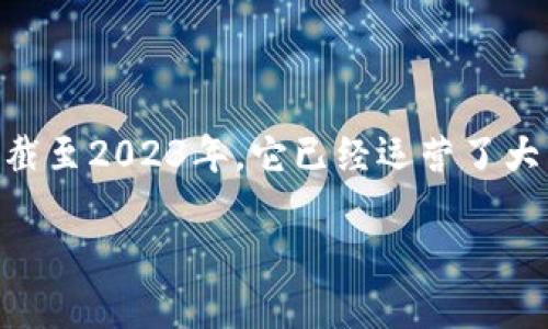 TP钱包（TokenPocket）是一款由国内团队开发的多链钱包应用。它最早在2018年推出，所以截至2023年，它已经运营了大约5年。TP钱包支持多种区块链资产的管理，提供了便捷的操作界面，受到了许多用户的欢迎。

如果你对TP钱包的功能、使用指南或者其他相关问题感兴趣，随时可以问我！