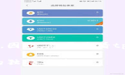 trc10是被用于TRON网络的一种代币标准，类似于以太坊的ERC-20标准。因此，想要查看tp钱包是否支持TRC10代币，首先我们可以确认tp钱包是否支持TRON网络。

### TP钱包支持TRC10代币的官方指南及揭秘，专家为你解读此功能的独特优势