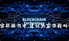 充币到TP钱包（Trust Walle