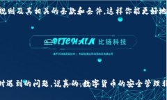 在使用TP钱包进行USDT提取