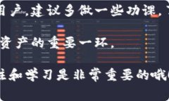 在TP钱包中收币是否需要收