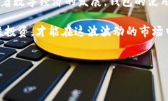 海外TP钱包可以用吗？揭秘