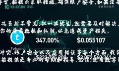 关于“TP钱包为啥升级不了