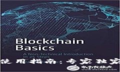 TP钱包地址簿使用指南：专