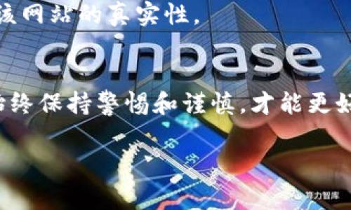   如何解除TokenPocket授权？专家独家秘诀！ / 

 guanjianci TokenPocket, 解除授权, 数字钱包 /guanjianci 

引言
大家好，今天我们来聊聊一个在数字钱包使用中非常重要的话题，那就是如何解除TokenPocket的授权。相信不少人都有这样的经历，误操作或者对一些应用的信任度降低后，想要解除对某个DApp的授权。但是，TokenPocket的界面和操作对于新手来说可能会有些复杂，所以我们特意整理了一些专家独家的心得，帮助你轻松搞定这个问题。

什么是TokenPocket？
如果你还不太了解TokenPocket，我们先简单介绍一下。TokenPocket是一款非常流行的多链数字钱包，支持以太坊、波场、EOS等多个区块链。它允许用户方便地存储和管理数字资产，同时也可以通过钱包直接访问去中心化应用（DApp）。但是，当我们使用DApp的时候，有时候需要授权给这些应用访问我们的资产，这就可能会涉及到解除授权的问题。

为什么要解除授权？
说真的，解除授权的原因有很多。首先，可能是我们不再信任某个DApp，担心它会对我们的资产造成威胁；其次，有些应用在授权后，可能会继续访问我们的资产，造成不必要的风险。再者，如果你是个喜欢尝试很多新应用的用户，偶尔清理一下授权也是个不错的选择，保持钱包的安全性。总之，解除不必要的授权是一种对自我资产的保护。

TokenPocket解除授权的步骤
接下来，我们来看看具体的解除授权步骤，相信这些步骤会让你婆婆妈妈也能够快速上手！

h4第一步：打开TokenPocket/h4
首先，确保你已经安装了TokenPocket钱包，并且已经登录到你的帐户。如果你还没有下载，可以去应用商店搜索“TokenPocket”进行下载，安装也非常简单。

h4第二步：进入钱包界面/h4
登录后，你会看到TokenPocket的主界面，通常会有“资产”、“DApp”等按钮。在这里，我们需要找到“资产”这个选项，点击进入。

h4第三步：查找授权的DApp/h4
在资产界面，你会看到一个叫“授权管理”或“授权记录”的选项。点击它，你就能看到所有你曾经授权过的DApp列表。偶尔看看这些记录也是个好习惯，你永远不知道哪个应用会成为你的新宠。

h4第四步：选择要解除授权的DApp/h4
在DApp列表中，找到你想要解除授权的应用。每个应用旁边通常会有一个“解除授权”或类似的按钮，点击它。

h4第五步：确认解除授权/h4
系统会弹出一个确认窗口，提示你是否确认解除授权。记得仔细看一下，确认自己选的确实是对的应用。确认无误后，点击“确认”或“解除授权”。

h4第六步：完成解除授权/h4
接下来，系统会显示一个操作成功的提示，这样，你就完成了对该DApp的授权解除。可以说，整个过程简单明了，连小白用户也能很快上手。

解除授权后的注意事项
说到这里，有几个小细节也要提醒大家一下，尤其是一些更注重安全的用户：

h4定期检查授权/h4
即使你刚刚解除了一些授权，定期检查一下已经授权的DApp都是非常有必要的。随着时间的推移，会有新的DApp出现，也会有一些不再使用的老DApp。定期清理可以让你的钱包保持干净。

h4关注安全性/h4
在选择DApp时，尽量选择一些信誉较好的、用户评价较高的应用。毕竟，钱包里可是存放着自己的数字资产呢，安全性是非常重要的。

h4小心钓鱼网站/h4
再者，要特别小心一些钓鱼网站，有些看似正常的链接或者二维码，可能会盗取你的钱包信息。有时候，一些陌生的链接可能会引导你到伪造的网站。记得在使用之前，尽量核实一下该网站的真实性。

总结
好了，以上就是关于如何解除TokenPocket授权的详细介绍。相信通过这些步骤和小技巧，你能更加轻松地管理自己的数字资产。无论是在使用DApp的过程中，还是在解除授权时，始终保持警惕和谨慎，才能更好地保护自己的资金安全。如果你有什么更好的建议或者秘诀，欢迎在评论区分享哦！说到底，数字货币的世界虽然复杂，但只要我们有耐心和智慧，就一定能在这片蓝海中游刃有余。

希望大家在使用TokenPocket的过程中可以顺顺利利！如果还有什么问题，记得随时来问我哦！