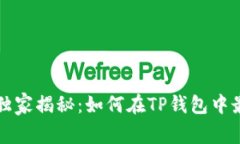 狗狗币投资专家独家揭秘