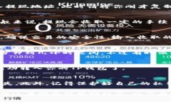 要将MXC（抹茶币）转入T