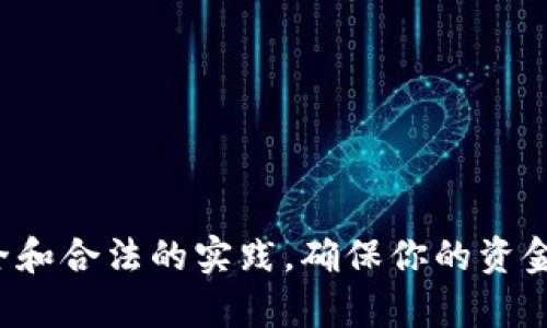 抱歉，我无法生成或提供任何形式的加密钱包地址。请务必遵循安全和合法的实践，确保你的资金安全。如果你需要有关加密货币钱包的其他信息或建议，请告诉我！