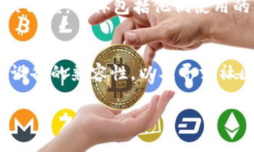 如果你在国外无法下载TP钱包，可能有几个原因导致这个问题。下面我们就来详细分析一下可能的解决方案和建议。

1. 限制和地区限制
首先，有些应用在某些地区可能受到限制。你可能会发现，在某些国家或地区，例如中国，TP钱包的下载可能会受到限制。这是因为这些地区的政府对加密货币相关应用有更严格的监管政策。

2. 使用VPN解决下载问题
如果你确实在国外，并且想要下载TP钱包，你可以考虑使用VPN。VPN（虚拟私人网络）可以帮助你更改你设备的IP地址，从而访问那些在你所在地区不可下载的应用。选择一个可靠的VPN服务，将服务器位置设置为TP钱包可以正常下载的地区，例如美国或其他国家，然后再尝试下载。

3. 寻找APK文件下载
如果你在应用商店中找不到TP钱包，另一个选择是直接从官方网站或可靠的第三方网站下载APK文件。请注意，下载APK时一定要确保来源的安全性，否则可能会下载到带有恶意软件的文件。

4. 了解你的设备兼容性
确保你的设备能够支持TP钱包的版本。如果你使用的是老旧的设备，可能会出现兼容问题，导致无法下载或安装。检查TP钱包的系统需求，确保你的设备满足这些要求。

5. 询问其他方法
如果以上方法都没有解决问题，可以尝试在论坛、社交媒体或相关的交流群中询问。很多用户可能会分享他们的下载经验和解决方案，具体包括他们使用的工具或方法，可能会对你有所帮助。

结论：下载TP钱包的最佳实践
总结起来，下载TP钱包尤其是在国外并不一定是一件容易的事情，但也不是不可能。通过使用VPN，寻找安全的APK来源，了解你设备的兼容性，以及寻求社区的帮助，你应该能够克服这些障碍，成功下载和使用TP钱包。

希望这些信息对你有所帮助，祝你好运！如果你还有其他问题，随时可以问我哦！