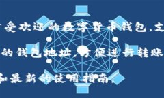 “TP钱包共享”可能是指